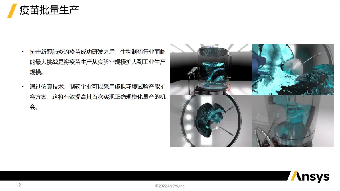 ansys复杂模型例子